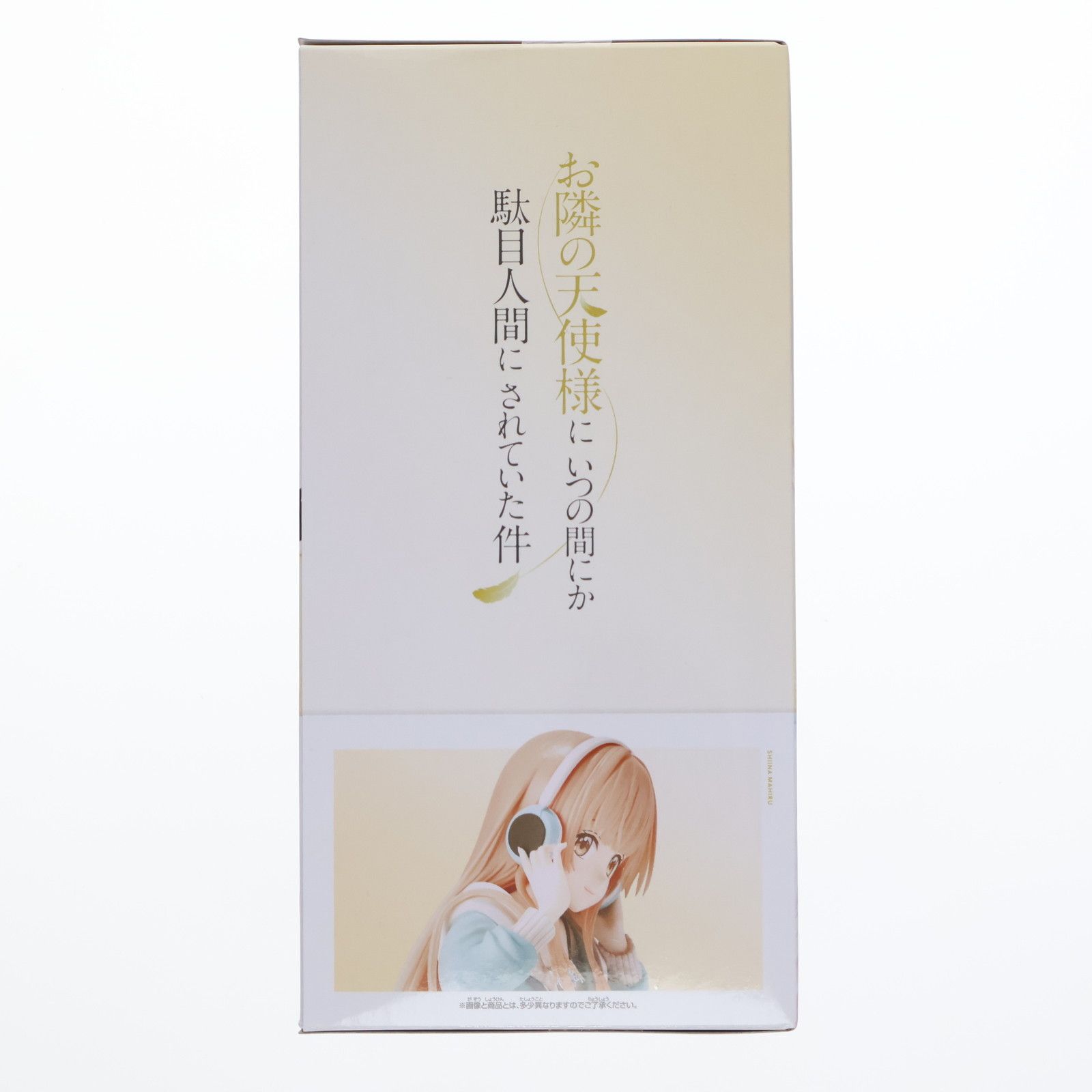 椎名真昼(しいなまひる) お隣の天使様にいつの間にか駄目人間にされ