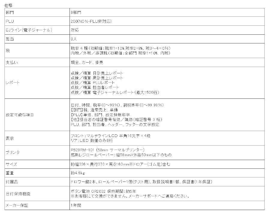 シンプルタイプ