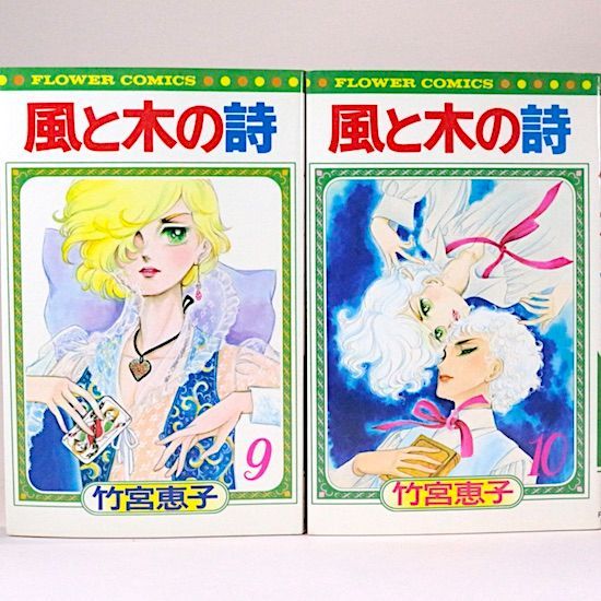 風と木の詩 全17巻セット 竹宮恵子 フラワーコミックス - メルカリ
