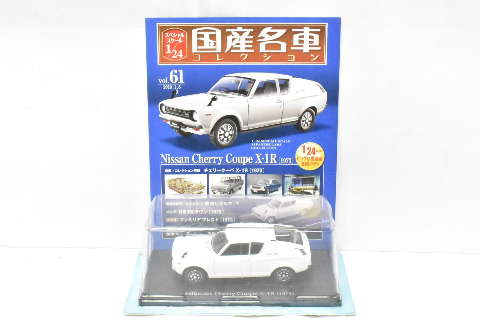アシェット 国産名車コレクション 1 24 日産 チェリークーペ X R 1973 vol 61 ミニカー ホビー Dゆ J 027 byebye