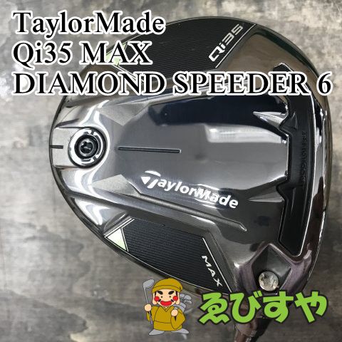 狭山 フェアウェイウッド テーラーメイド Qi 35 MAX DIAMOND SPEEDER 6 SR 18 5 1529