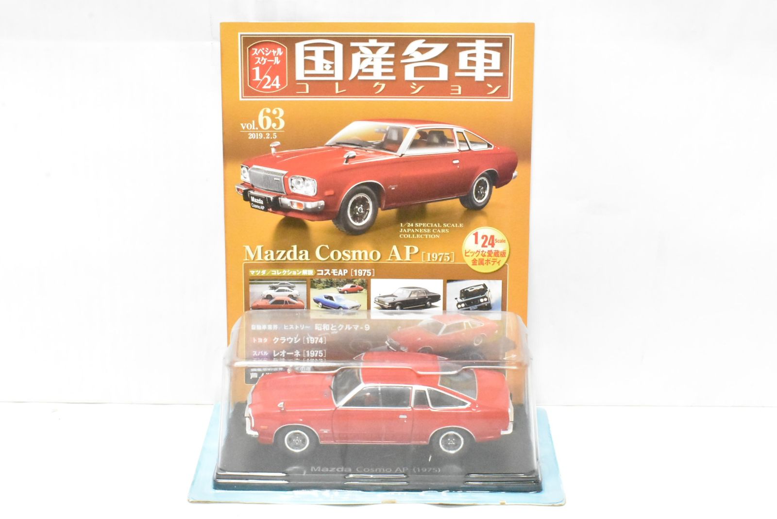 アシェット 国産名車コレクション 1 24 マツダ コスモAP 1975 vol 63 ミニカー ホビー Dゆ J 04 byebye