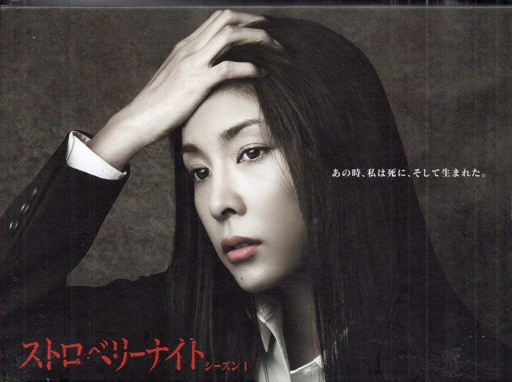 ドラマDVD ストロベリーナイト シーズン1 DVD-BOX - メルカリ