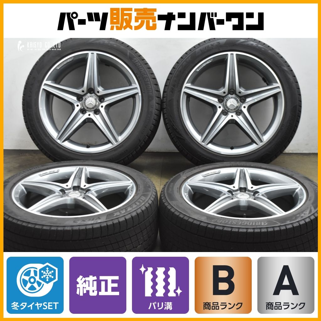 バリ溝 2025年製 メルセデスベンツ W 213 Eクラス 18 in 8 J 43 PCD 112 ブリヂストン ブリザック VRX 3 245 45 R