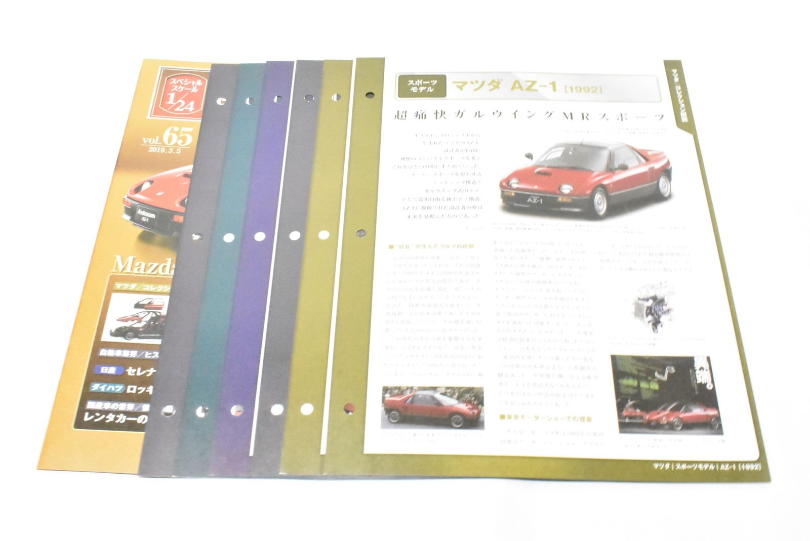  アシェット 国産名車コレクション 1 24 マツダ オートザム AZ 1992 vol 65 ミニカー ホビー Dゆ J 03 byebye その他 自動車