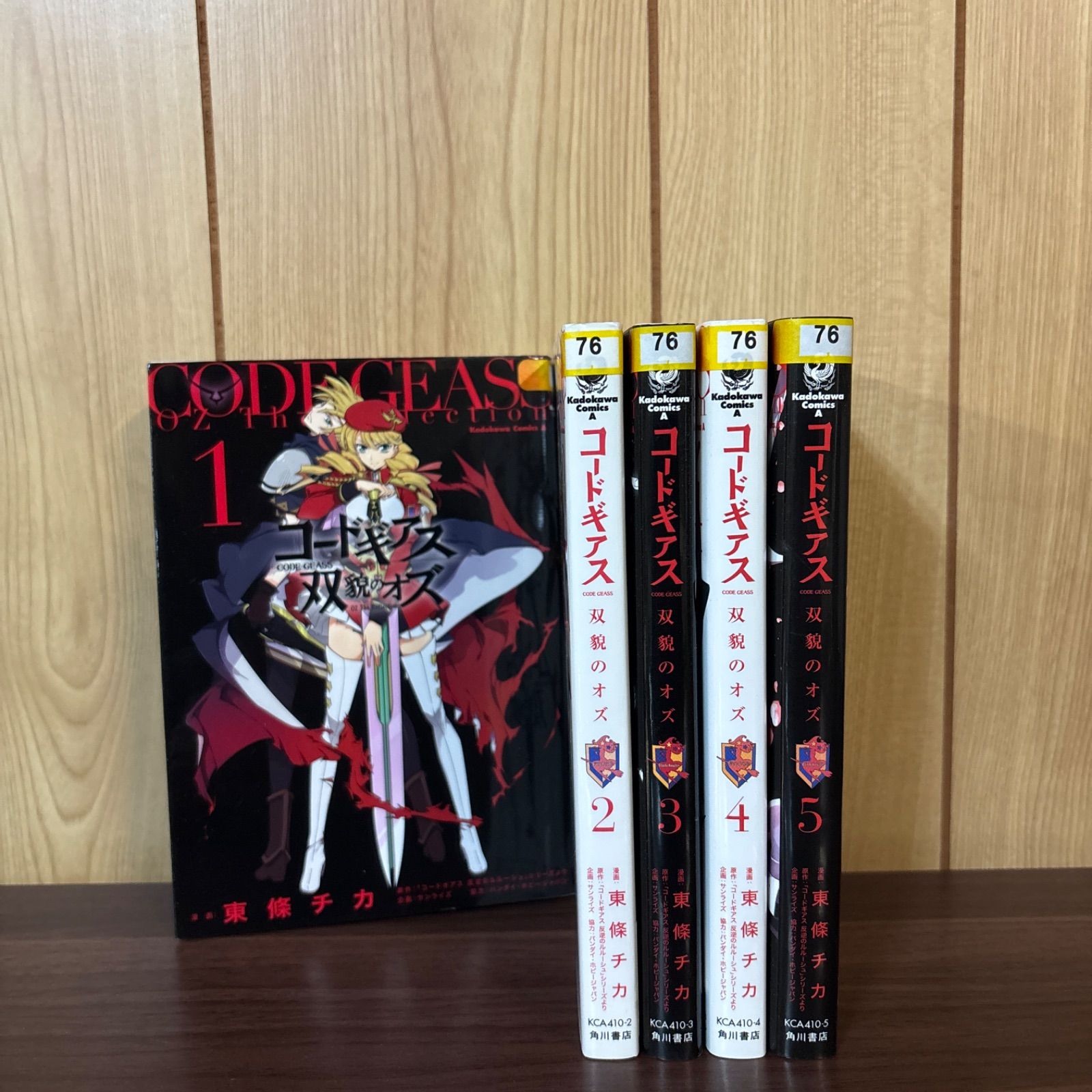 コードギアス 双貌のオズ 1〜5巻 全巻セット まとめ売り 漫画 本