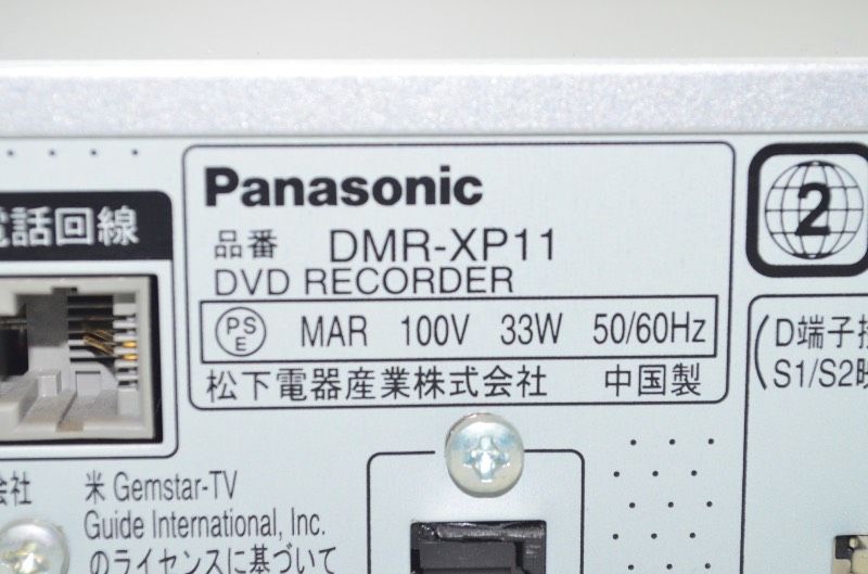 送料無料】 パナソニック Panasonic DMR-XP11 DVDレコーダー DIGA HDD