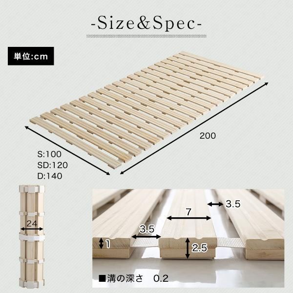 すのこベッド ロール式 桐仕様(セミダブル) 桐 すのこ ロール式 すのこ