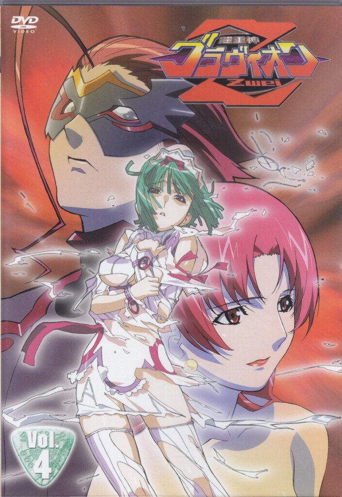 アニメDVD 初回)超重神グラヴィオン ツヴァイ 4 - メルカリ