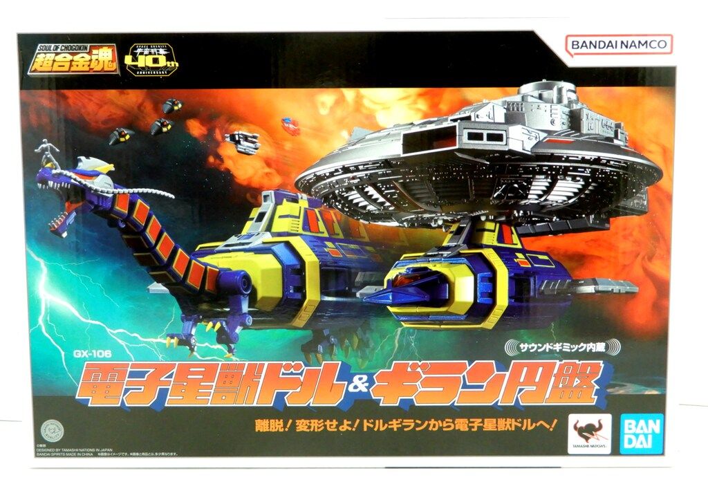 BANDAISPIRITS 超合金魂 宇宙刑事ギャバン 電子星獣ドル&ギラン円盤 GX