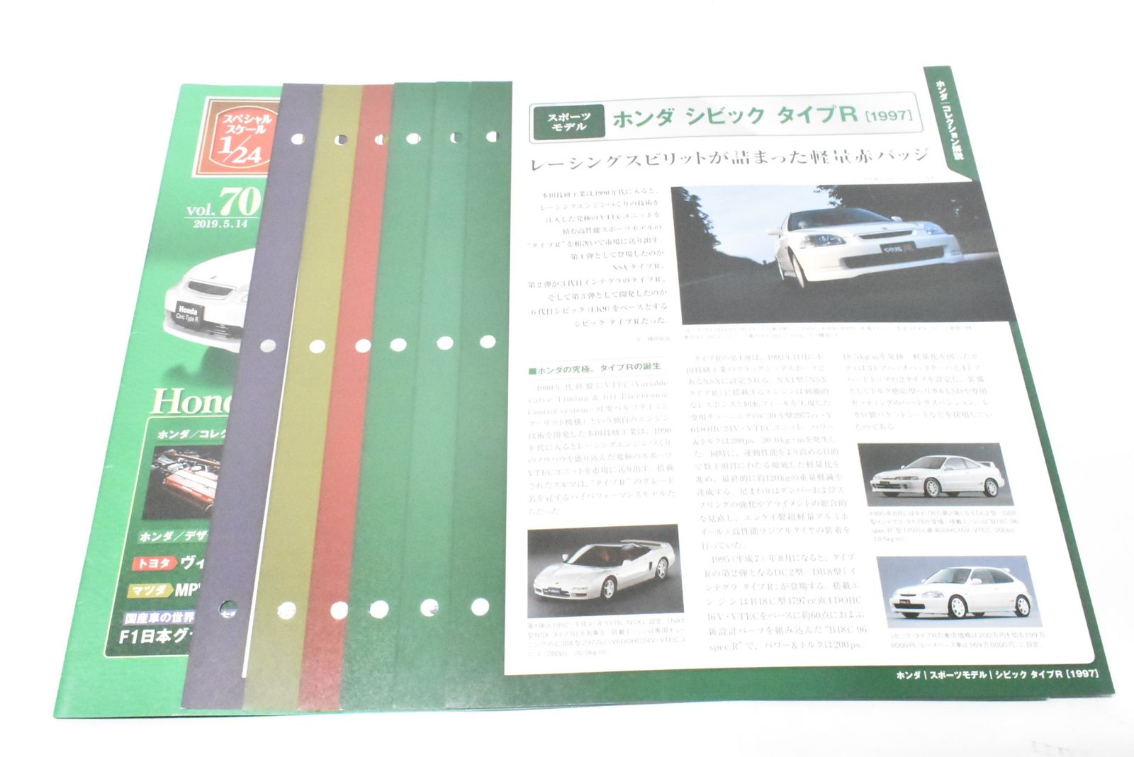  アシェット 国産名車コレクション 1 24 ホンダ シビック タイプR 1997 vol 70 ミニカー ホビー Dゆ J 024 byebye その他 自動車