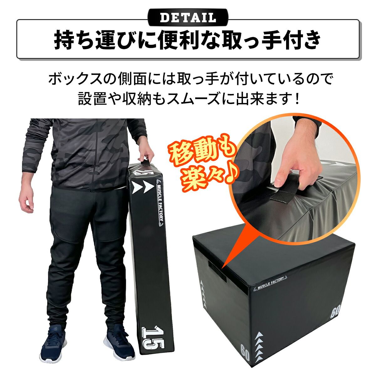 MUSCLE FACTORY ジョイント式 プライオボックス ソフト プライオ