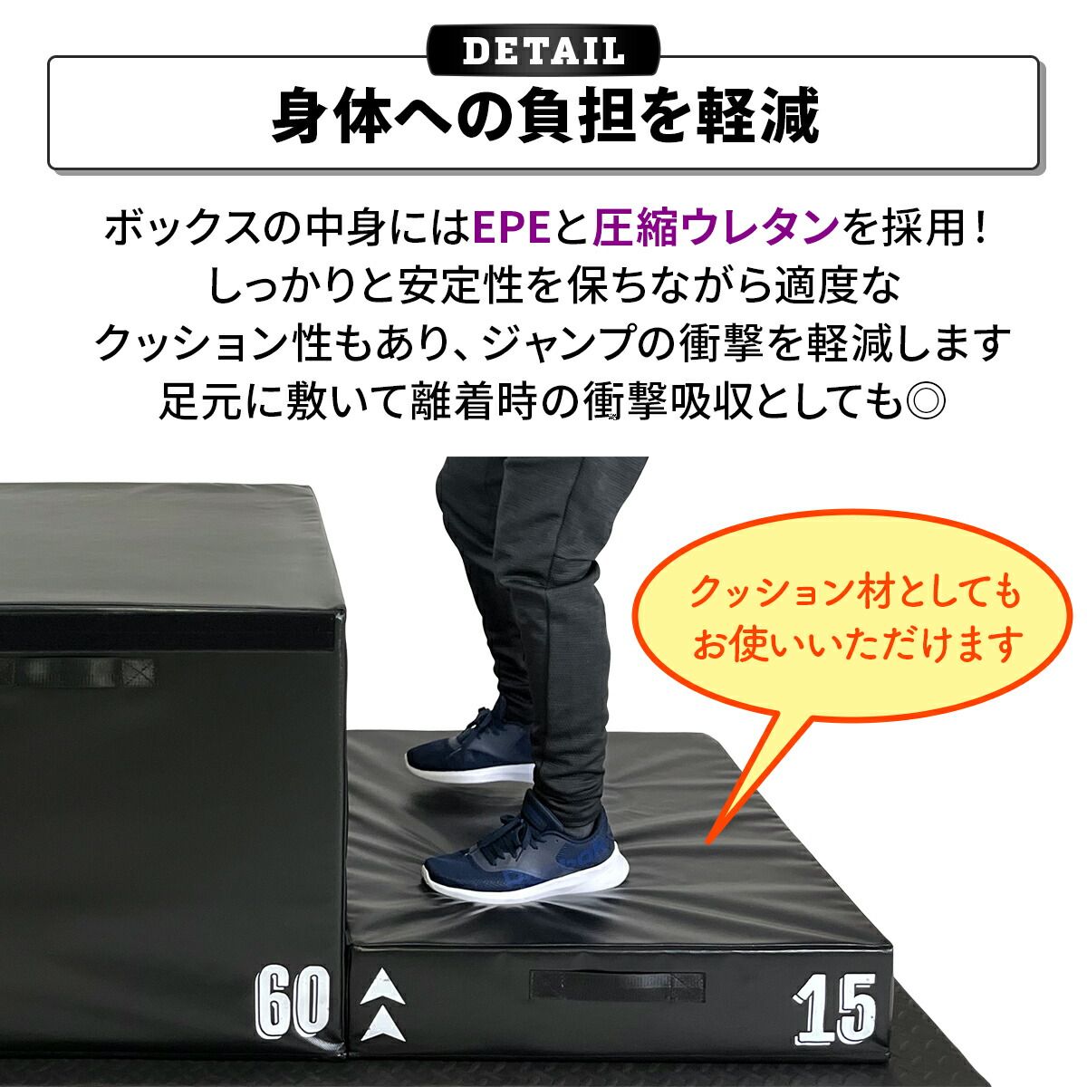 MUSCLE FACTORY ジョイント式 プライオボックス ソフト プライオ