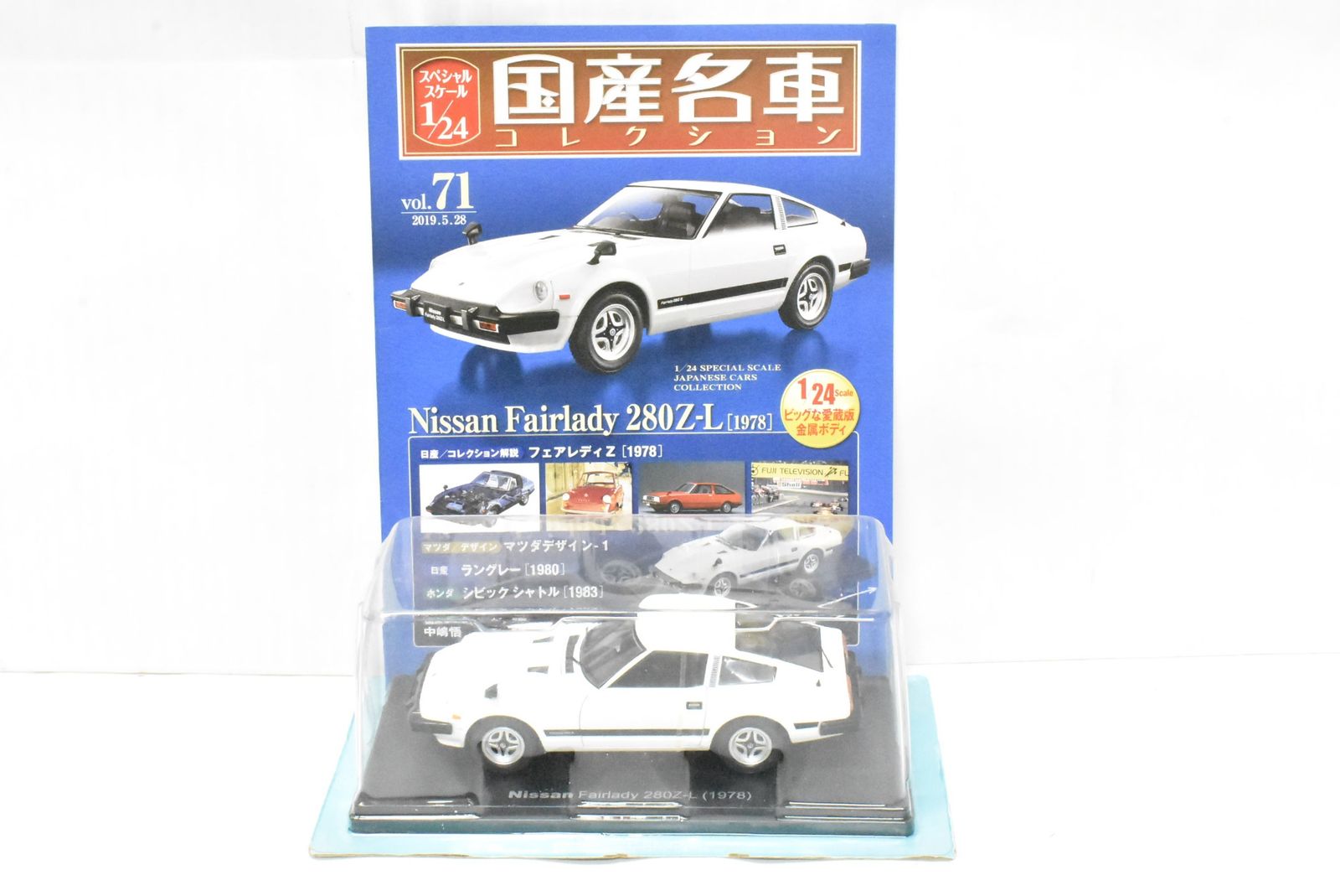 アシェット 国産名車コレクション 1 24 日産 フェアレディ 280 Z L 1978 vol 71 ミニカー ホビー Dゆ J 03 byebye