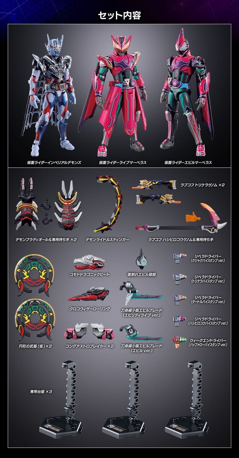 装動 仮面ライダーリバイス フルゲノミクス&Vシネクストセット - メルカリ