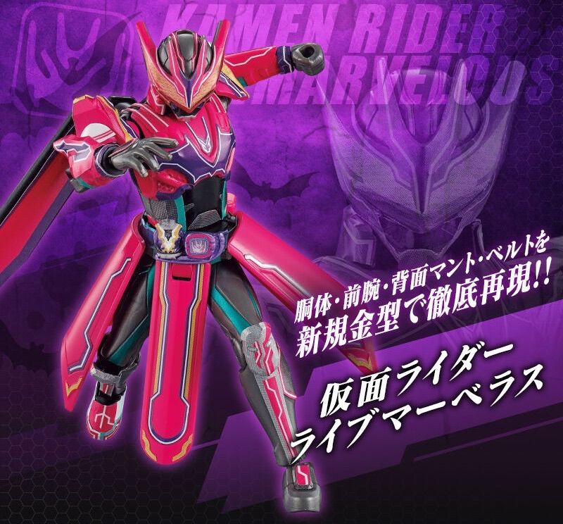 装動 仮面ライダーリバイス フルゲノミクス&Vシネクストセット - メルカリ