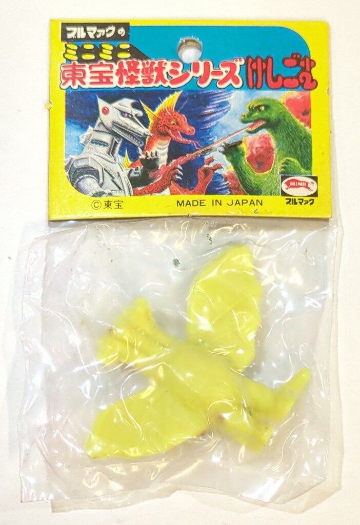 ブルマァク ブルマァクの東宝怪獣シリーズけしごむ ゴジラ