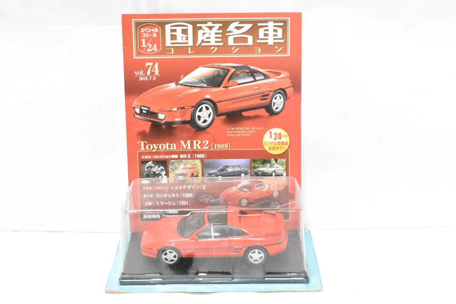 未開封 アシェット 国産名車コレクション 1/24 トヨタ MR2 (1989) vol