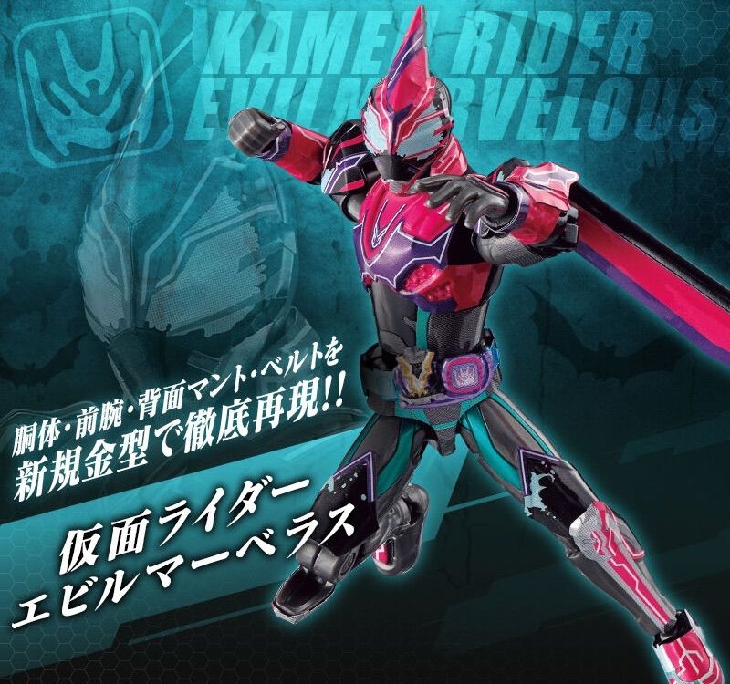 装動 仮面ライダーリバイス フルゲノミクス&Vシネクストセット - メルカリ