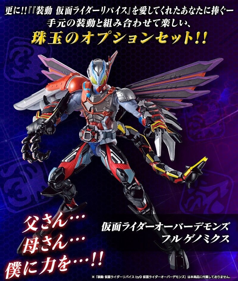 装動 仮面ライダーリバイス フルゲノミクス&Vシネクストセット - メルカリ