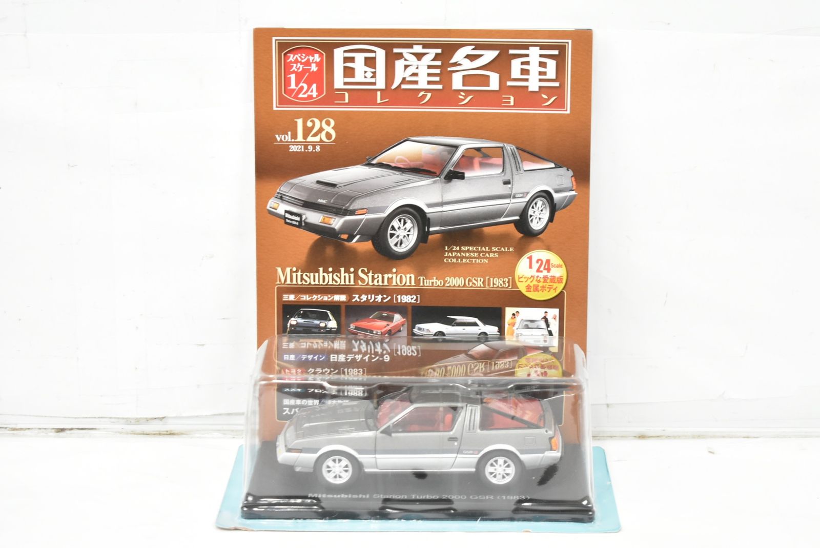 アシェット 国産名車 コレクション 三菱 スタリオン 1983 1 24 No 128 Dゆ J 02 byebye