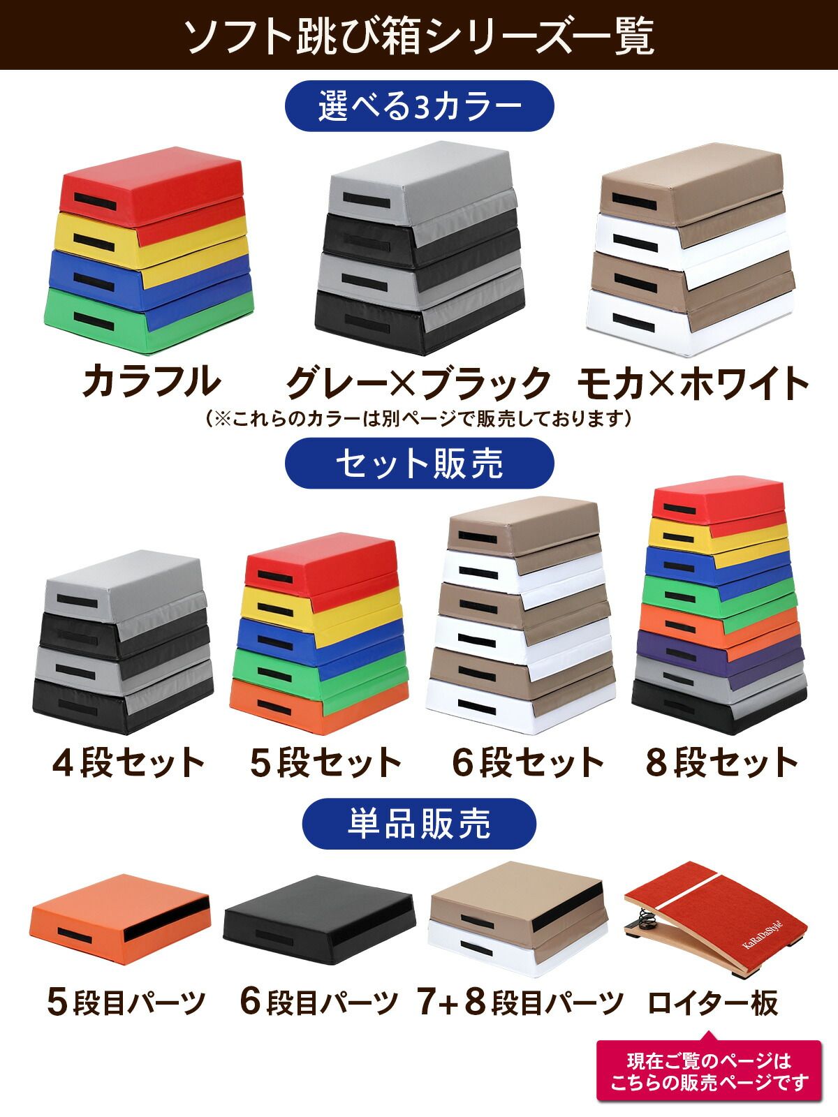 KaRaDaStyle 子供用 ロイター板 スプリング式 ジャンプ板 踏切版 