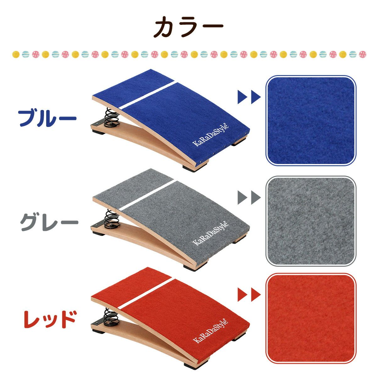 KaRaDaStyle 子供用 ロイター板 スプリング式 ジャンプ板 踏切版