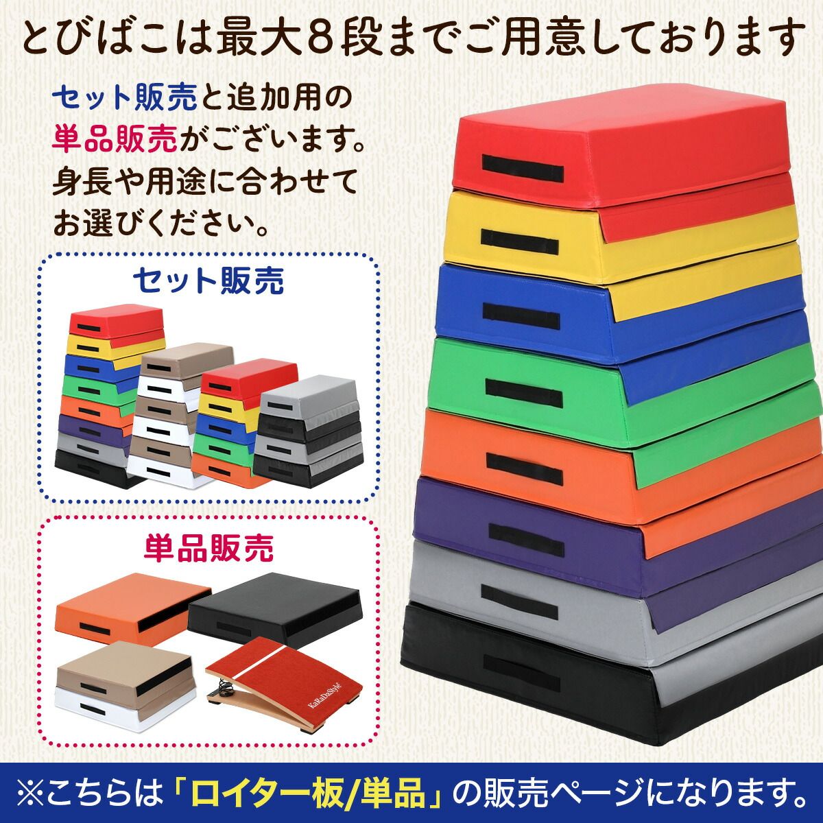 KaRaDaStyle 子供用 ロイター板 スプリング式 ジャンプ板 踏切版 
