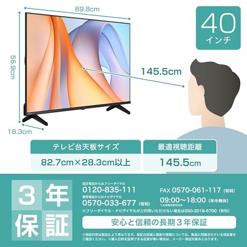 ハイセンス 3年保証 40 V型 E R フルハイビジョン 液晶 テレビ ネット動画 Alexa ゲームモード AirPlay 2 Bluetooth モデルmm