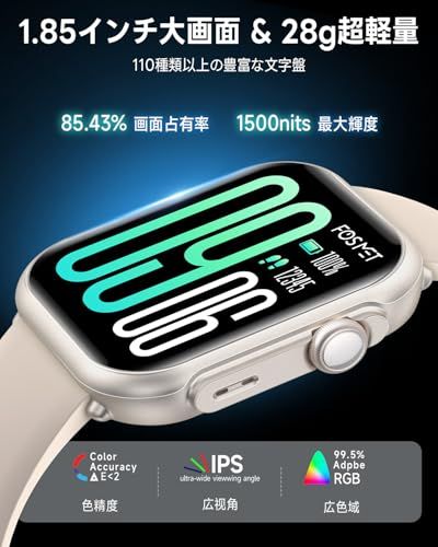 FOSMET スマートウォッチ 100日間スタンバイ 30日間連続使用 Bluetooth通話機能 メッセージ通知 1 85インチHD大画面 IP 68防水 1500 nit高輝度 明るさ調整 睡眠管理 120種類の運動モード 音楽再生 カスタマイズ文字盤 天mm