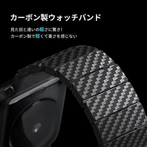 カーボン製 ウォッチバンド モダン Apple Watch全世代対応 バンド Series Ultra 3 11 10 9 8 7 6 SE 2 5 4 に最適 軽量設計で 上の触り心地 マグネット対応 バネ棒付き サイズはコマで調整mm