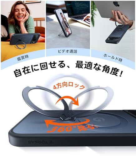 TORRAS Google Pixel 10 Pro 用 ケース ゼンマイ式スタンド 米軍MIL規格 MagSafe対応 強磁力リング マグネット搭載 ワイヤレス対応 耐衝撃 指紋防止 For Prmm