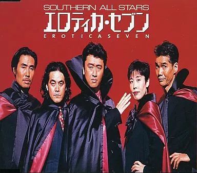 中古】邦楽CD サザンオールスターズ / エロティカ・セブン - メルカリ