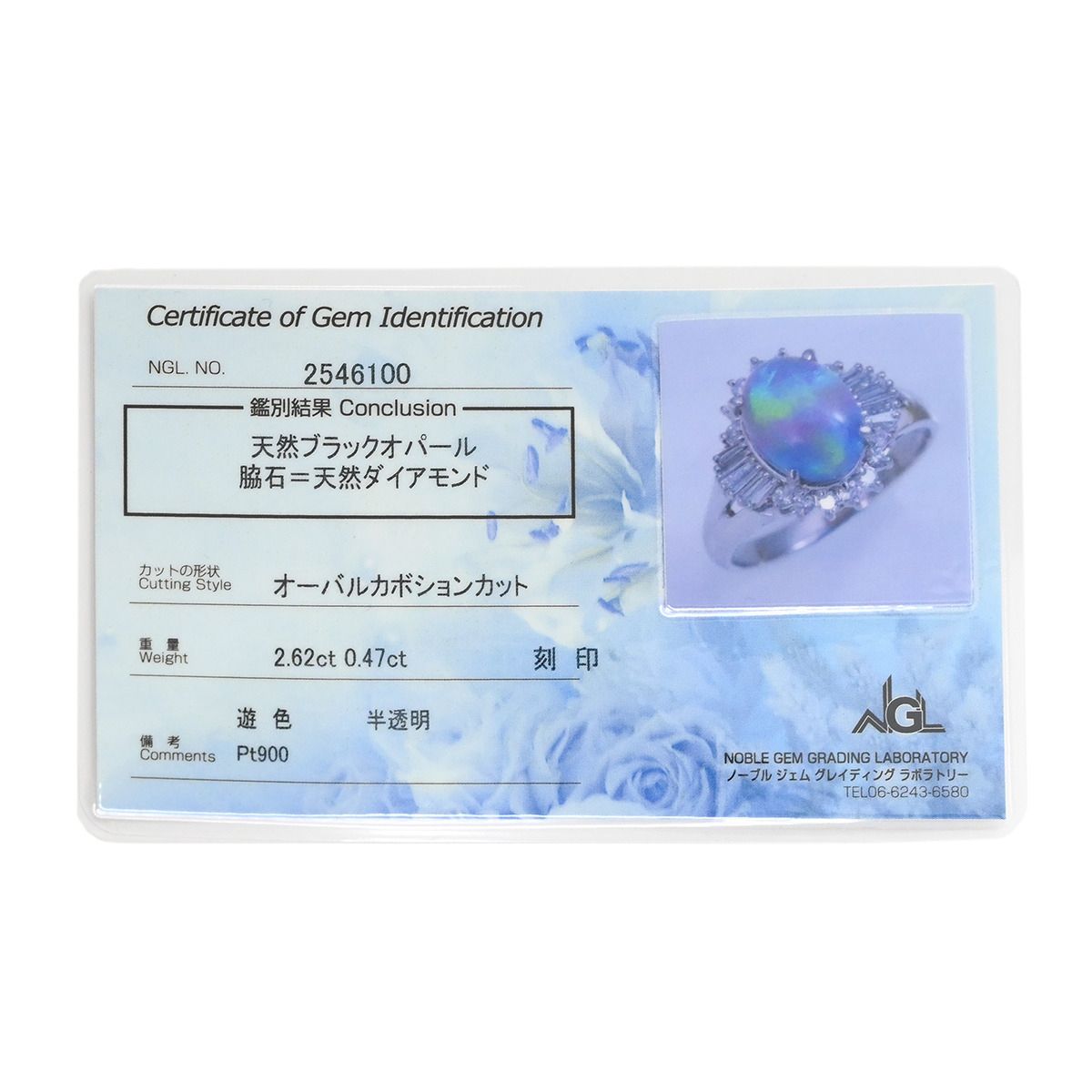 ブラックオパール 2