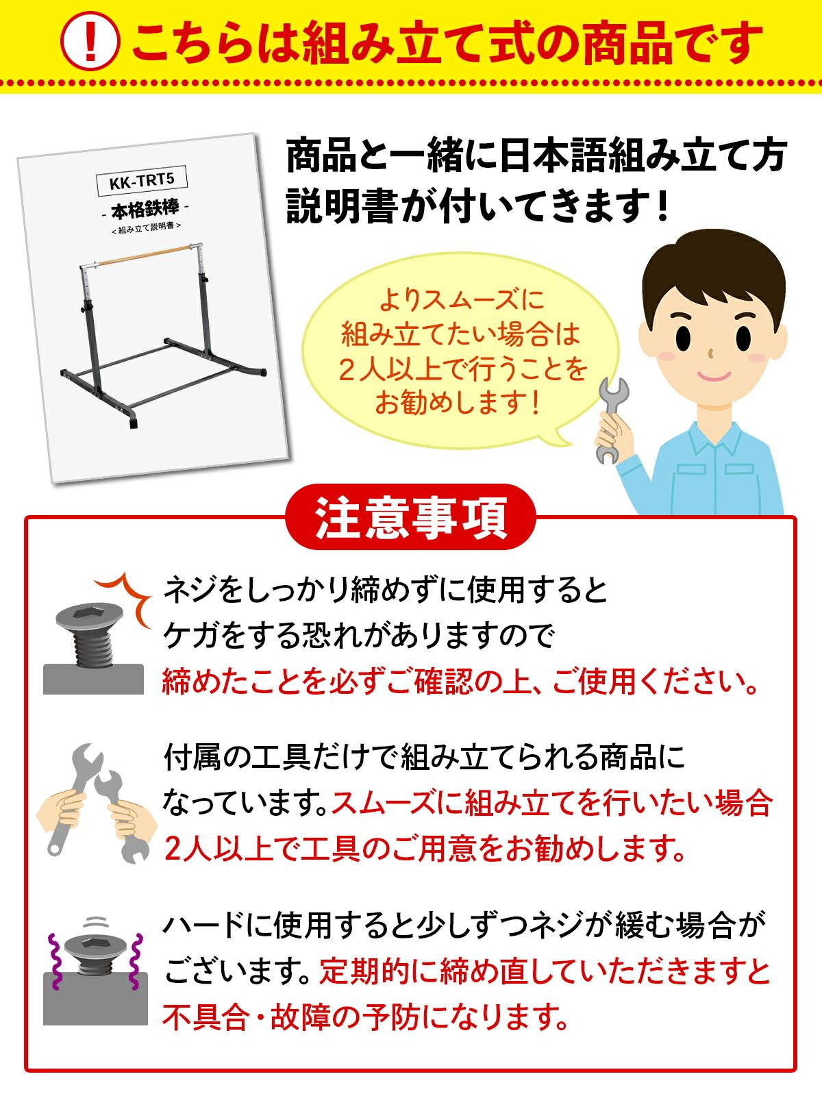 本格派 鉄棒 室内 子供 耐荷重150kg 強靭 大人 組み立て式 高さ調節 10