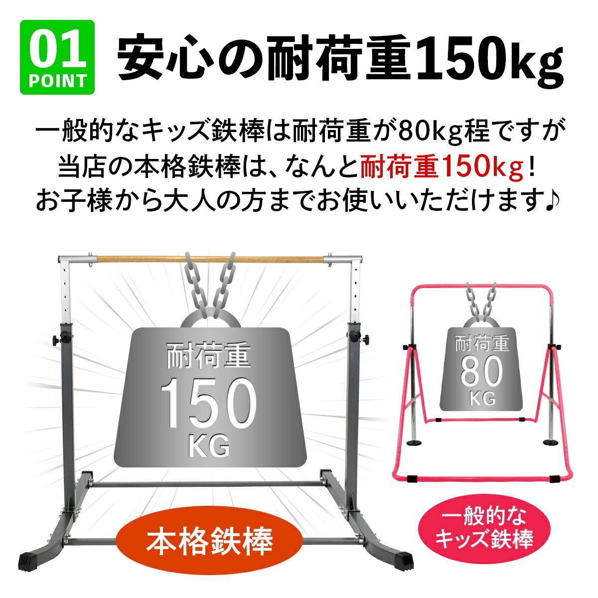 本格派 鉄棒 室内 子供 耐荷重150kg 強靭 大人 組み立て式 高さ調節 10