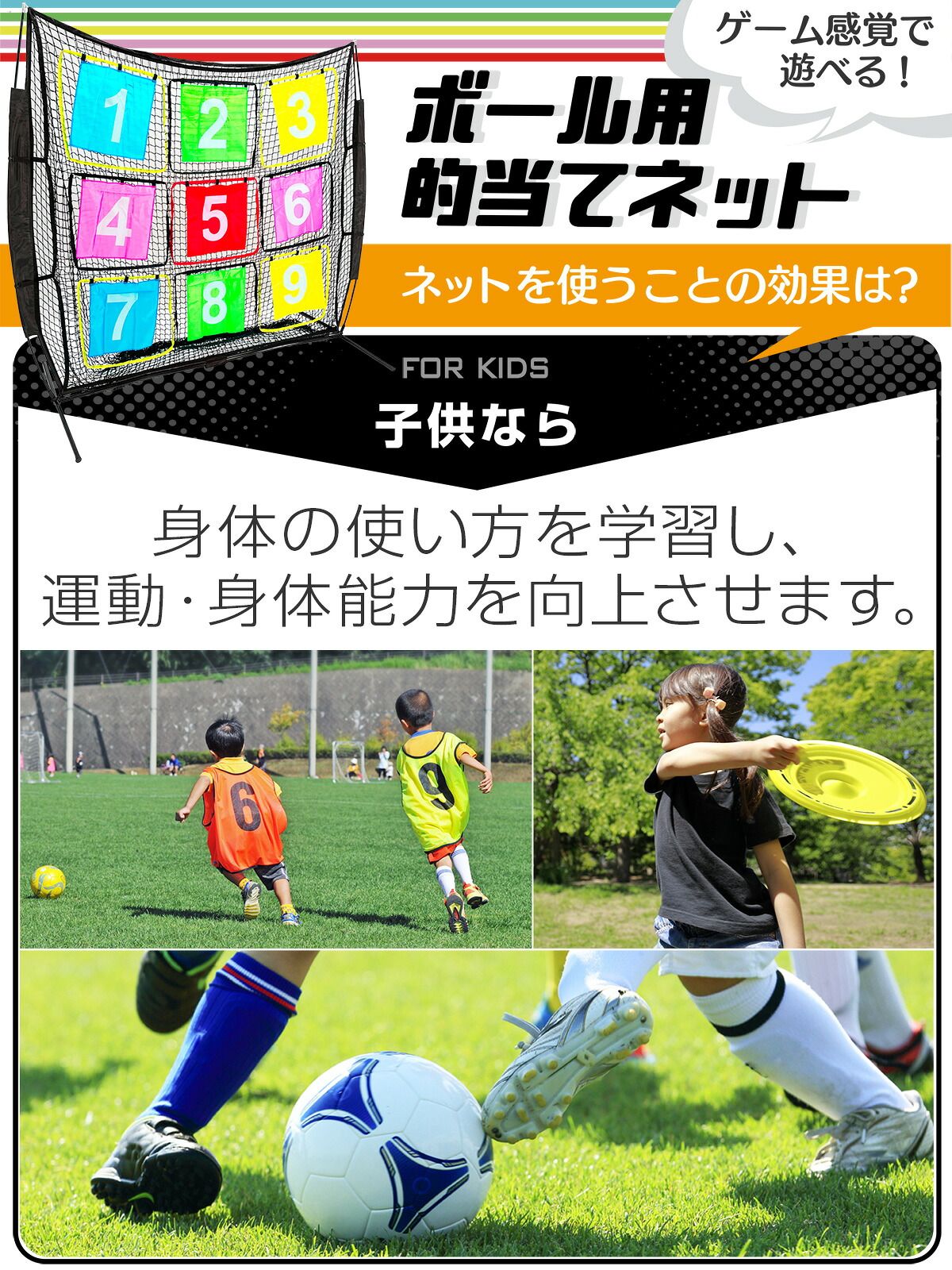 未使用品】 KaRaDaStyle サッカーネット 的当てネット 未使用品 