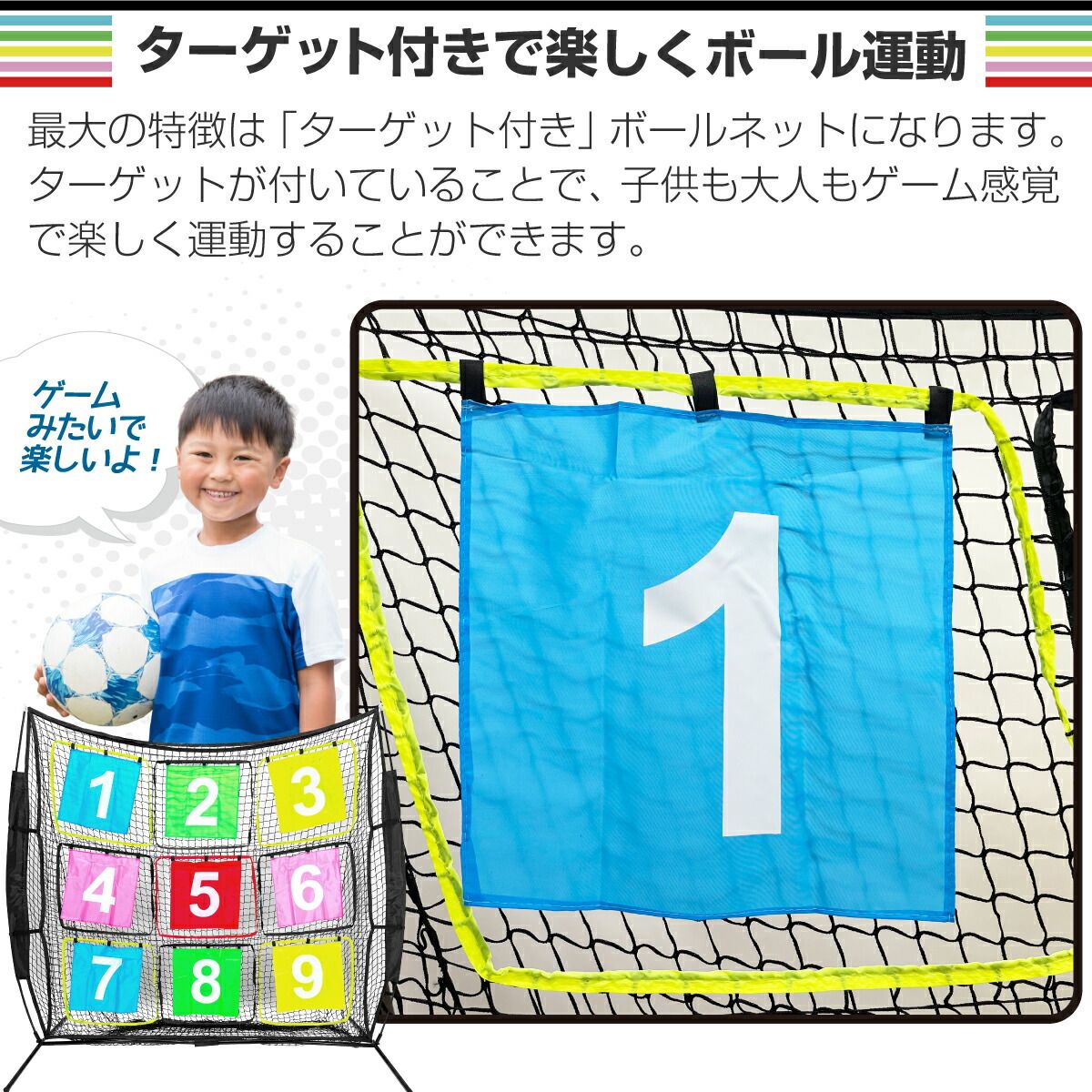 KaRaDaStyle サッカーネット 的当てネット フリスビー ネット 子供 