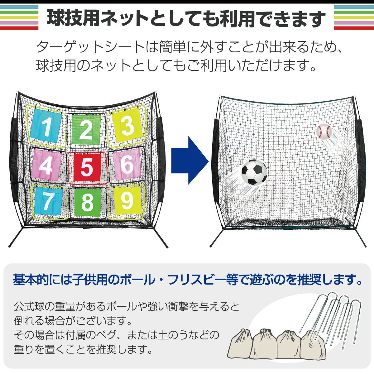 KaRaDaStyle サッカーネット 的当てネット フリスビー ネット 子供 