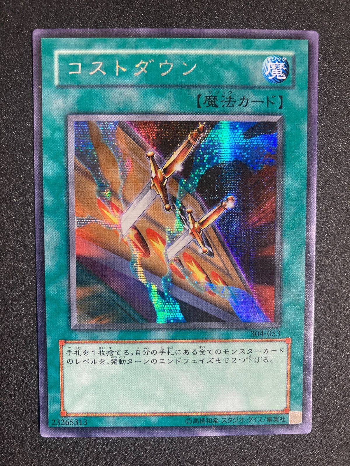 コストダウン シク シークレット 304 - メルカリ