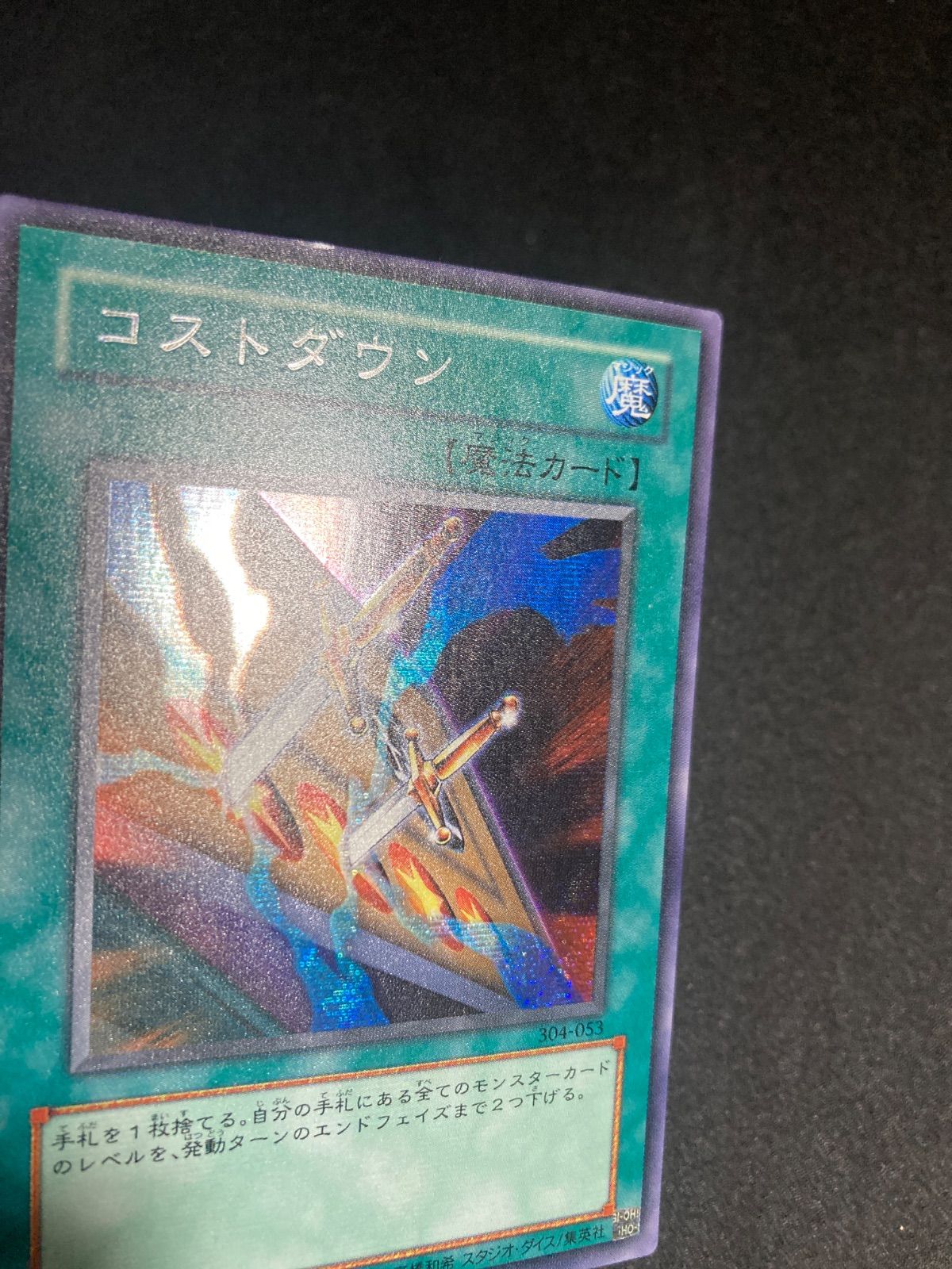 コストダウン シク シークレット 304 - メルカリ