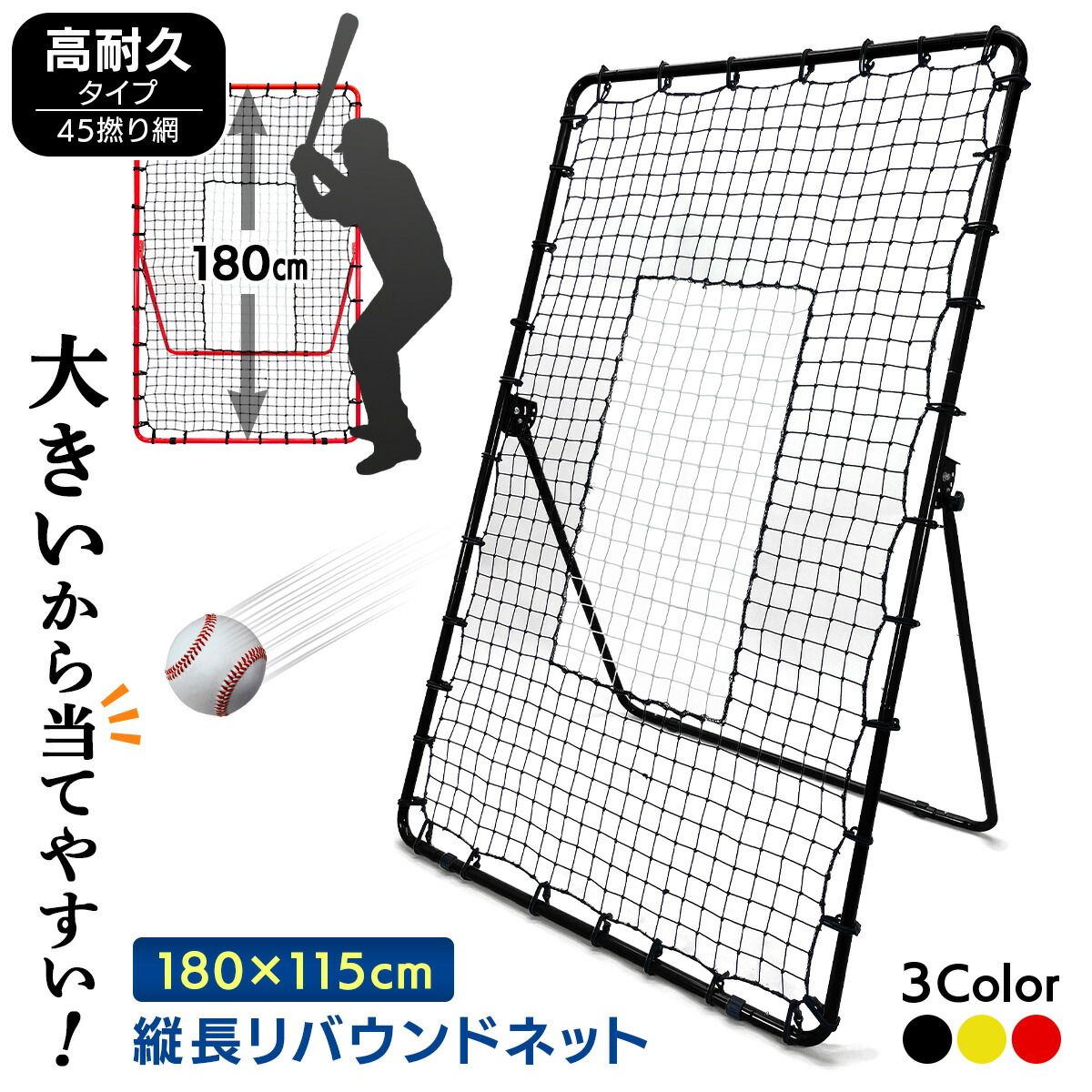 リバウンドネット クレイジーキャッチ Crazy Catch Upstart Classic