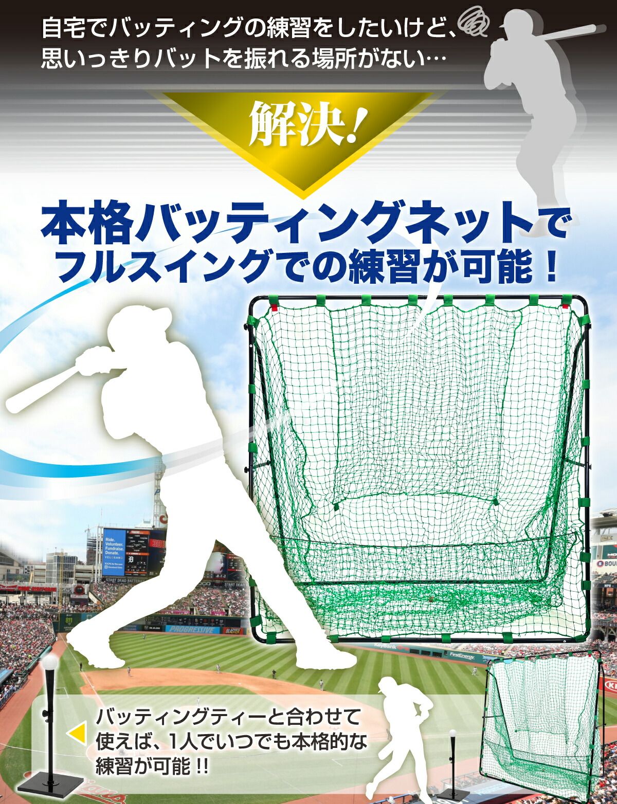 KaRaDaStyle 野球 ネット バッティング 練習用 バッティングネット