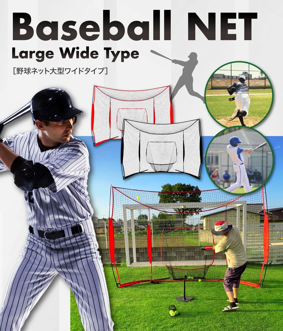 KaRaDaStyle 野球ネット 大型ワイド 3.8×2.4M バッティング 練習