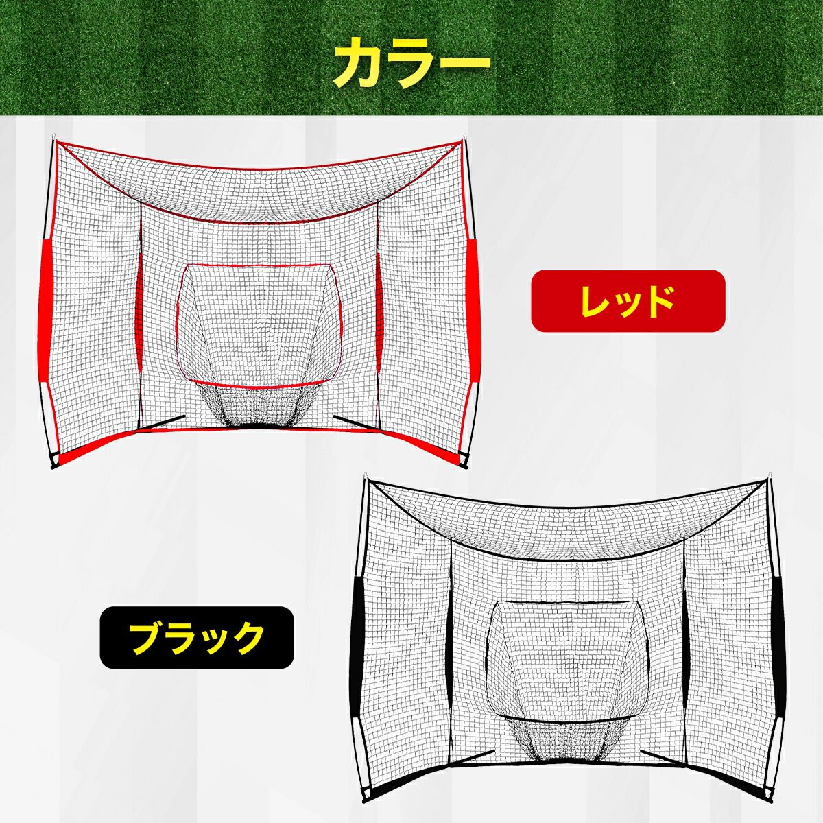 KaRaDaStyle 野球ネット 大型ワイド 3.8×2.4M バッティング 練習