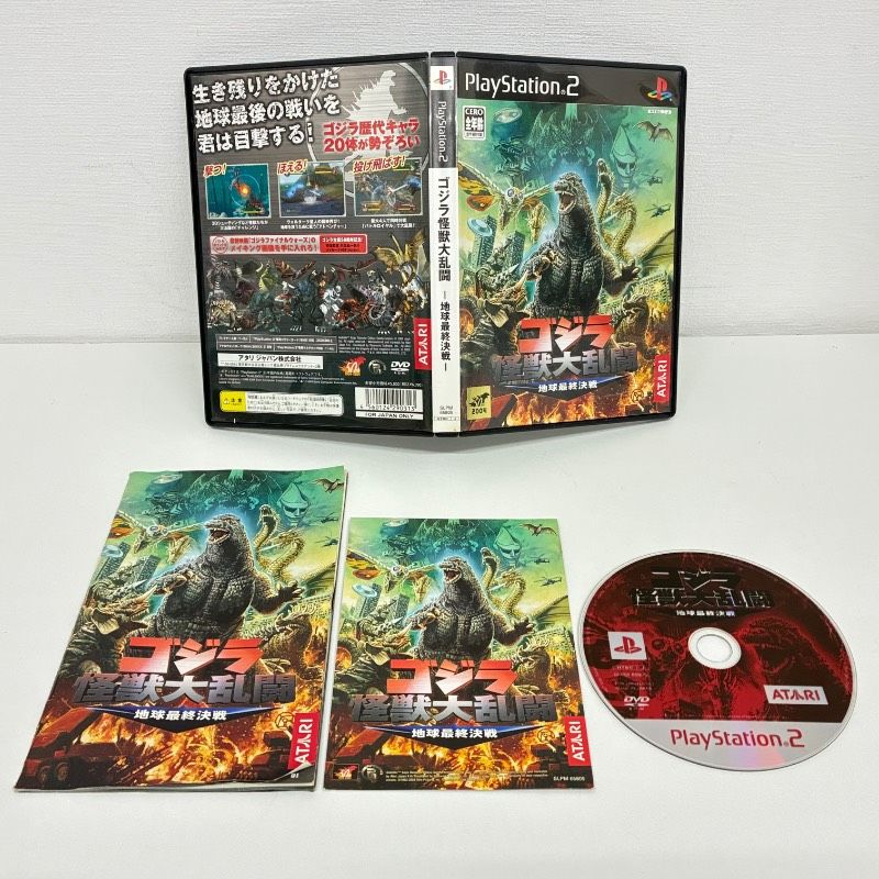PlayStation2 ゴジラ 怪獣大乱闘 - 地球最終決戦 プレイステーション2