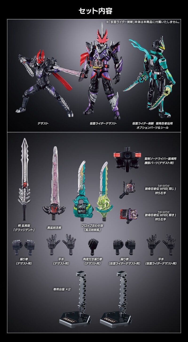 装動 仮面ライダーセイバー 復活のデザストセット - メルカリ