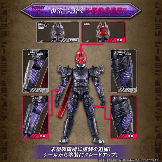 装動 仮面ライダーセイバー 復活のデザストセット - メルカリ