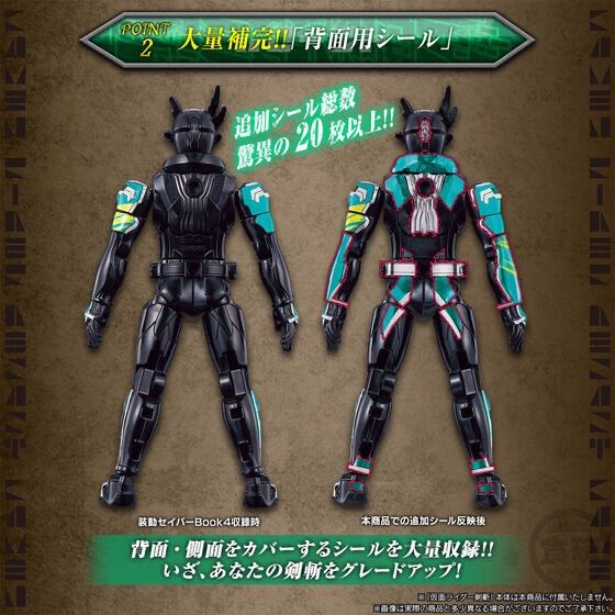 装動 仮面ライダーセイバー 復活のデザストセット - メルカリ
