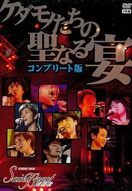 中古】その他DVD セイント・ビーストイベントDVD ケダモノたちの聖なる